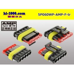 Photo2: ●[TE]060 type SRS1.5 super seal waterproofing 5 pole F connector(no terminals) /5P060WP-AMP-F-tr