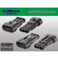 Photo2: ●[TE]060 type SRS1.5 super seal waterproofing 3 pole M connector(no terminals) /3P060WP-AMP-M-tr (2)