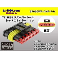 ●[TE]060 type SRS1.5 superseal waterproofing 6 pole F connector(no terminals) /6P060WP-AMP-F-tr