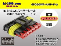 ●[TE]060 type SRS1.5 superseal waterproofing 6 pole F connector(no terminals) /6P060WP-AMP-F-tr