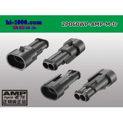 Photo2: ●[TE]060 type SRS1.5 super seal waterproofing 2 pole M connector(no terminals) /2P060WP-AMP-M-tr