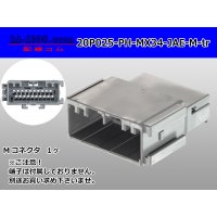 ●[JAE] MX34 series 20 pole M Connector only  (No terminal) /20P025-PH-MX34-JAE-M-tr