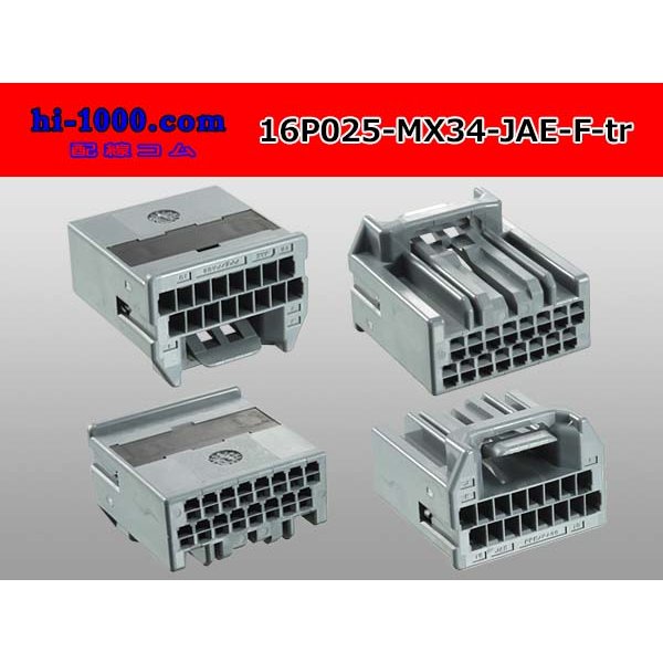 Photo2: 025 Tab Size 16-Pole Unsealed Female Connector – JAE MX34 Series（No Terminals）