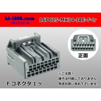 ●[JAE] MX34 series 16 pole F Connector only  (No terminal) /16P025-MX34-JAE-F-tr