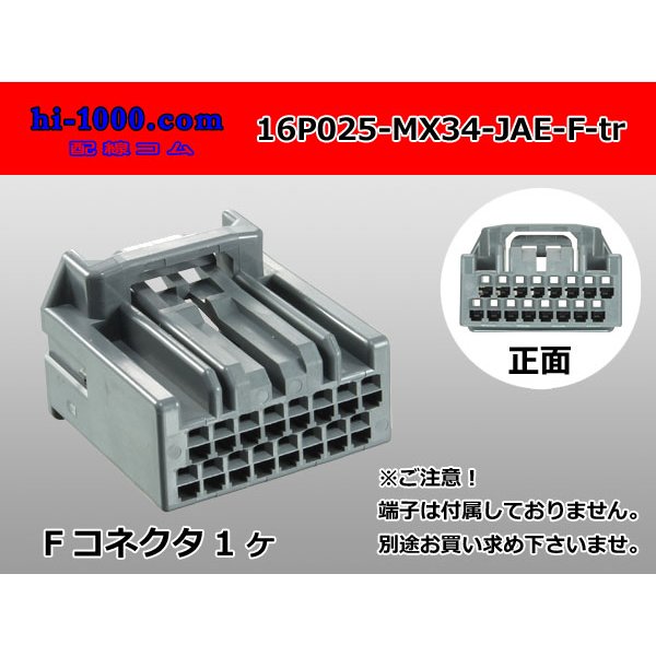 Photo1: 025 Tab Size 16-Pole Unsealed Female Connector – JAE MX34 Series（No Terminals）