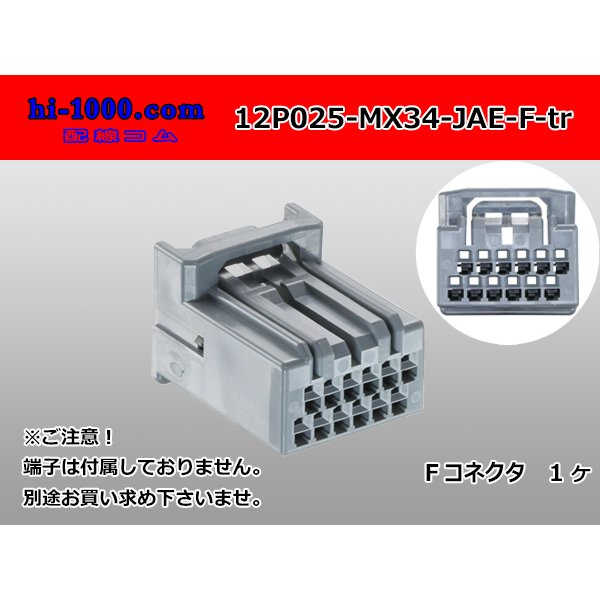 Photo1: 025 Tab Size 12-Pole Unsealed Female Connector – JAE MX34 Series（No Terminals）