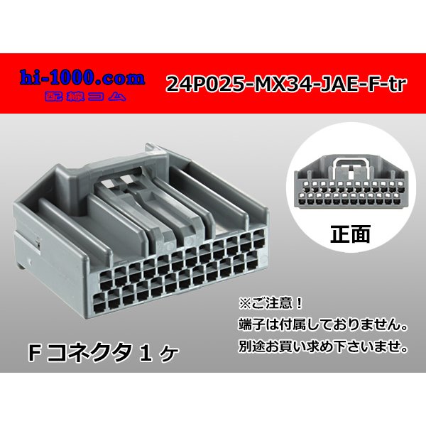 Photo1: 025 Tab Size 24-Pole Unsealed Female Connector – JAE MX34 Series（No Terminals）