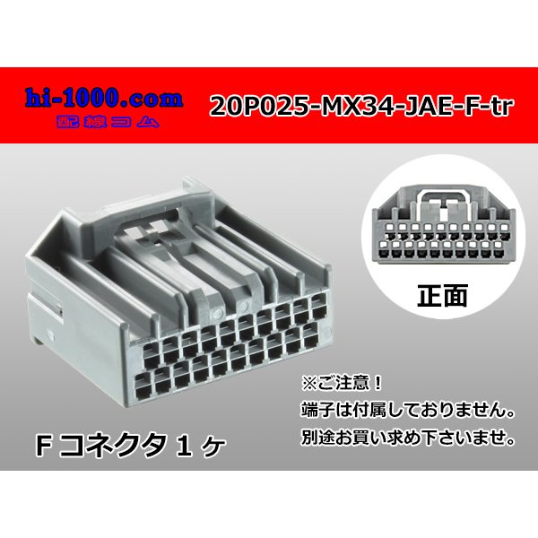 Photo1: 025 Tab Size 20-Pole Unsealed Female Connector – JAE MX34 Series（No Terminals）