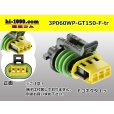 Photo1: ●[Delphi] GT150 series 3 pole F side connector (no terminal)/3P060WP-GT150-F-tr (1)