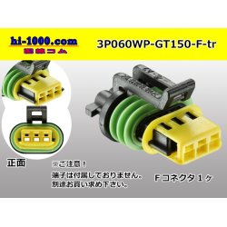 Photo1: ●[Delphi] GT150 series 3 pole F side connector (no terminal)/3P060WP-GT150-F-tr