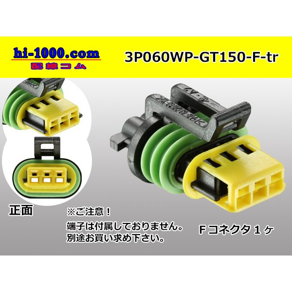 Photo1: ●[Delphi] GT150 series 3 pole F side connector (no terminal)/3P060WP-GT150-F-tr