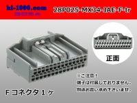 ●[JAE] MX34 series 28 pole F Connector only  (No terminal) /28P025-MX34-JAE-F-tr