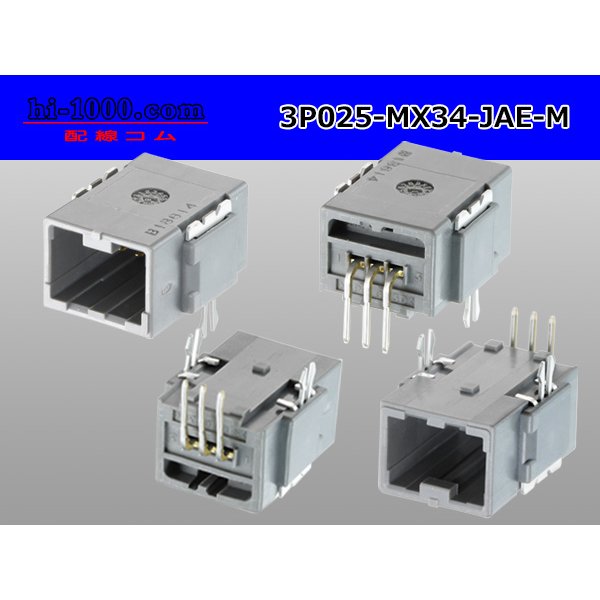 Photo2: ■[JAE] MX34 series 3 pole M connector (Terminal integrated - Angle pin header type)