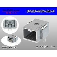 ■[JAE] MX34 series 3 pole  Male terminal side coupler - Male terminal integrated type - Angle pin header type