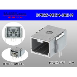 Photo1: ■[JAE] MX34 series 3 pole  Male terminal side coupler - Male terminal integrated type - Angle pin header type