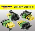 Photo2: ●[Delphi] GT150 series 3 pole F side connector (no terminal)/3P060WP-GT150-F-tr (2)