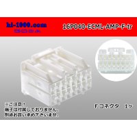 ●[TE]040 type 16 pole multi-lock F connector [white] (no terminals) /16P040-ECML-AMP-F-tr