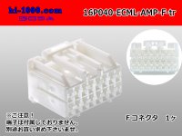 ●[TE]040 type 16 pole multi-lock F connector [white] (no terminals) /16P040-ECML-AMP-F-tr