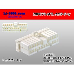 Photo1: ●[AMP] Multilock 070 series 20 pole F connector (no terminals) /20P070-MTL-AMP-F-tr