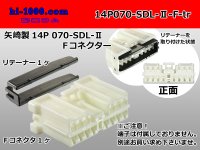 ●[yazaki] 070 type SDL-II 14 pole F connector (no terminals) /14P070-SDL-2-F-tr
