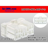 ●[AMP] Multilock 070 series 10 pole F connector (no terminals) /10P070-MTL-AMP-F-tr