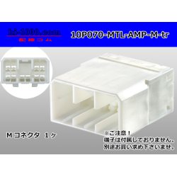 Photo1: ●[AMP] Multilock 070 series 10 pole M connector (no terminals) /10P070-MTL-AMP-M-tr