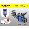 Photo1: ●[Delphi] GT150 series 4 pole F side connector kit/4P060WPK-Delphi-F (1)