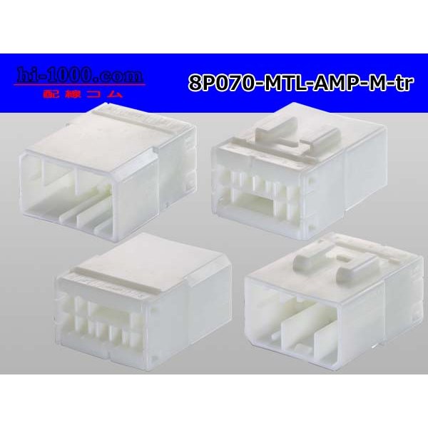 Photo2: ●[AMP] Multilock 070 series 8 pole M connector (no terminals) /8P070-MTL-AMP-M-tr