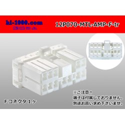 Photo1: ●[AMP] Multilock 070 series 12 pole F connector (no terminals) /12P070-MTL-AMP-F-tr