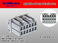 ●[TE]070 type 12 pole HY-IO F connector [gray] (no terminals)/12P070-HY-IO-TE-GY-F-tr
