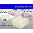 Photo1: ●[yazaki] 070 type SDL-II 14 pole M connector (no terminals) /14P070-SDL-2-M-tr (1)
