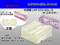 ●[yazaki] 070 type SDL-II 14 pole M connector (no terminals) /14P070-SDL-2-M-tr