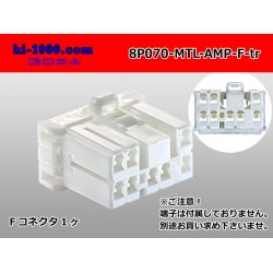 Photo1: ●[AMP] Multilock 070 series 8 pole F connector (no terminals) /8P070-MTL-AMP-F-tr