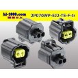 Photo2: ●[TE] 070 Type ECONOSEAL J ll Series waterproofing 2 pole F connector [black] (No terminals) /2P070WP-EJ2-TE-F-tr (2)