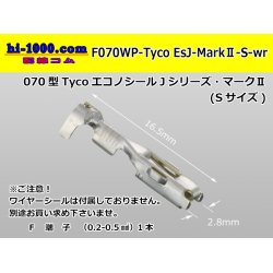 Photo1: ●[TE] 070 Type Econoseal J Series MarkII female [small size](No wire seal)/F070WP-Tyco-EsJ-Mark2-S-wr