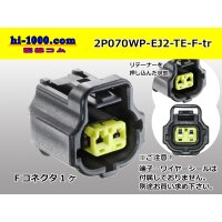 ●[TE] 070 Type ECONOSEAL J ll Series waterproofing 2 pole F connector [black] (No terminals) /2P070WP-EJ2-TE-F-tr