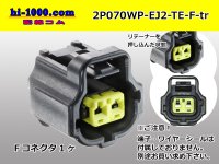 ●[TE] 070 Type ECONOSEAL J ll Series waterproofing 2 pole F connector [black] (No terminals) /2P070WP-EJ2-TE-F-tr