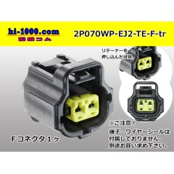 Photo1: ●[TE] 070 Type ECONOSEAL J ll Series waterproofing 2 pole F connector [black] (No terminals) /2P070WP-EJ2-TE-F-tr