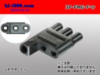 [yazaki] Bullet terminal 3 pole flat type F connector (no terminals) /3P-FMG-F-tr