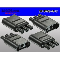 Photo2: [yazaki] Bullet terminal 3 pole flat type M connector (no terminals) /3P-FMG-M-tr