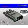 Photo1: [yazaki] Bullet terminal 3 pole flat type M connector (no terminals) /3P-FMG-M-tr (1)