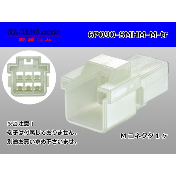 Photo1: ●[sumitomo] 090 type HM series 6 pole M connector（no terminals）/6P090-SMHM-M-tr