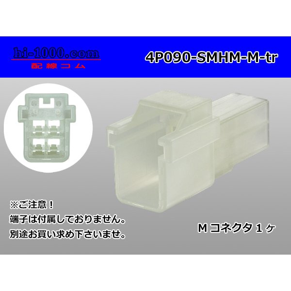 Photo1: ●[sumitomo] 090 type HM series 4 pole M connector（no terminals）/4P090-SMHM-M-tr