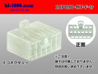 ●[sumitomo] 090 type MT series 10 pole F connector（no terminals）/10P090-MT-F-tr