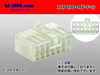 ●[sumitomo] 090 type MT series 12 pole F connector（no terminals）/12P090-MT-F-tr