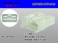 ●[sumitomo] 090 type MT series 10 pole M connector（no terminals）/10P090-MT-M-tr