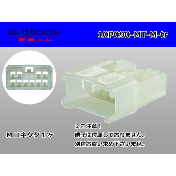Photo1: ●[sumitomo] 090 type MT series 10 pole M connector（no terminals）/10P090-MT-M-tr
