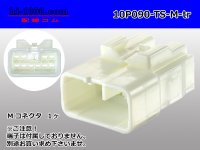 ●[To-kai-Rika] 090 type TS series 10 pole M connector（no terminals）/10P090-TS-M-tr