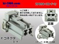 ●[sumitomo] 090 type HD series 2 pole F connector（no terminals）/2P090-HD-F-tr