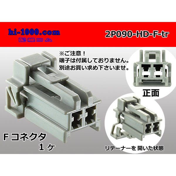 Photo1: ●[sumitomo] 090 type HD series 2 pole F connector（no terminals）/2P090-HD-F-tr